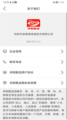 祁阳甄选图4