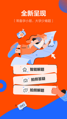 学小易官网版图3