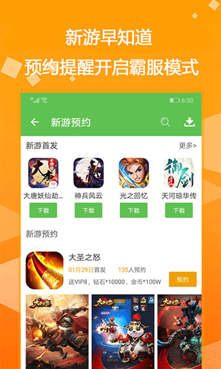 bt游戏盒子手机版图1