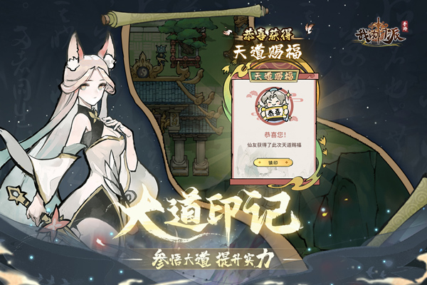 我的门派官网版图1