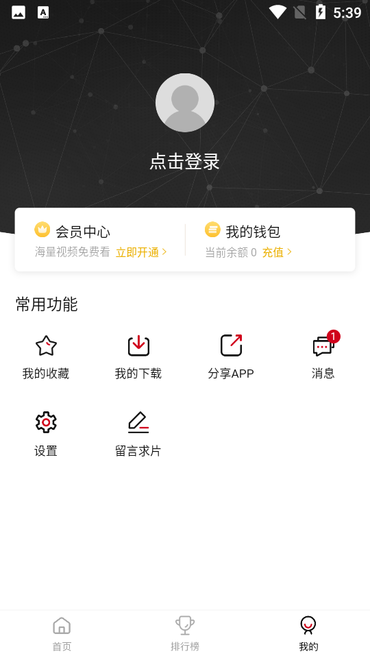 特狗影视app下载官网版图3