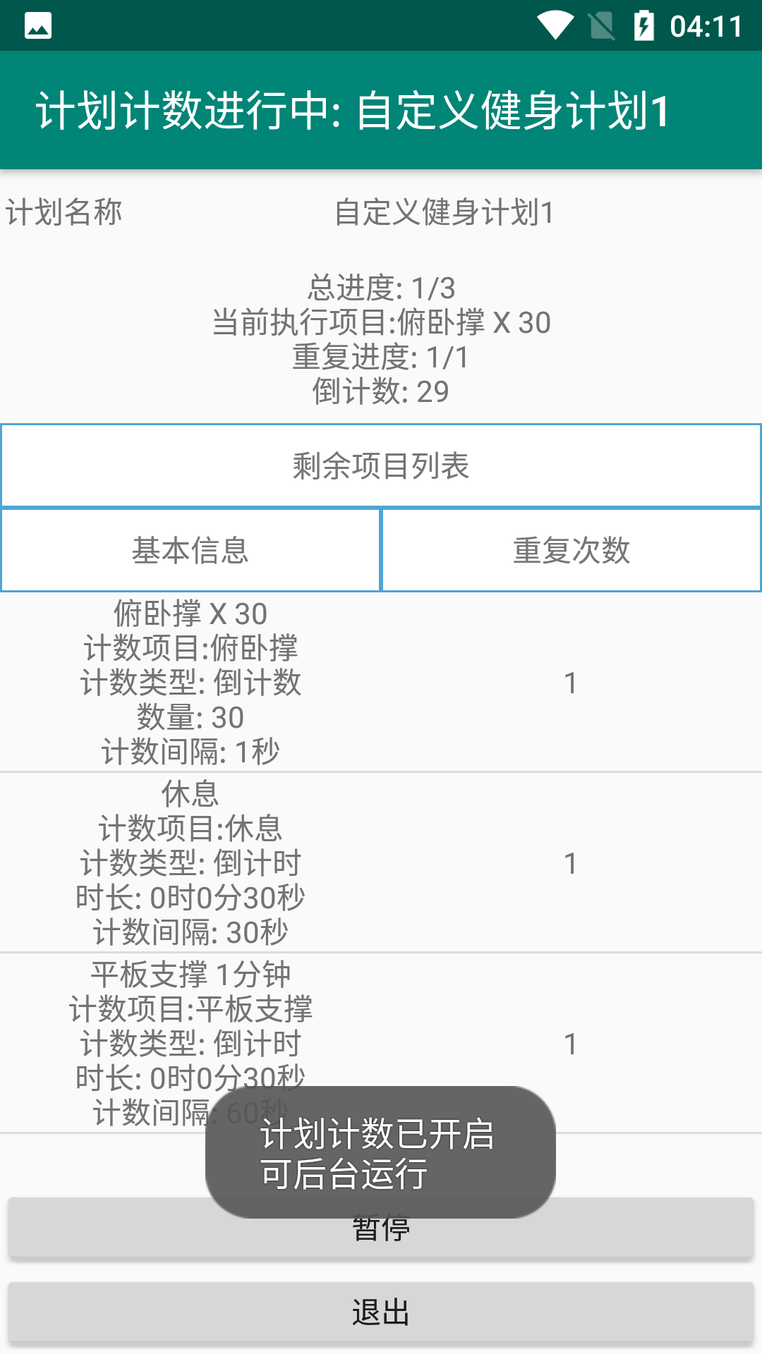图1