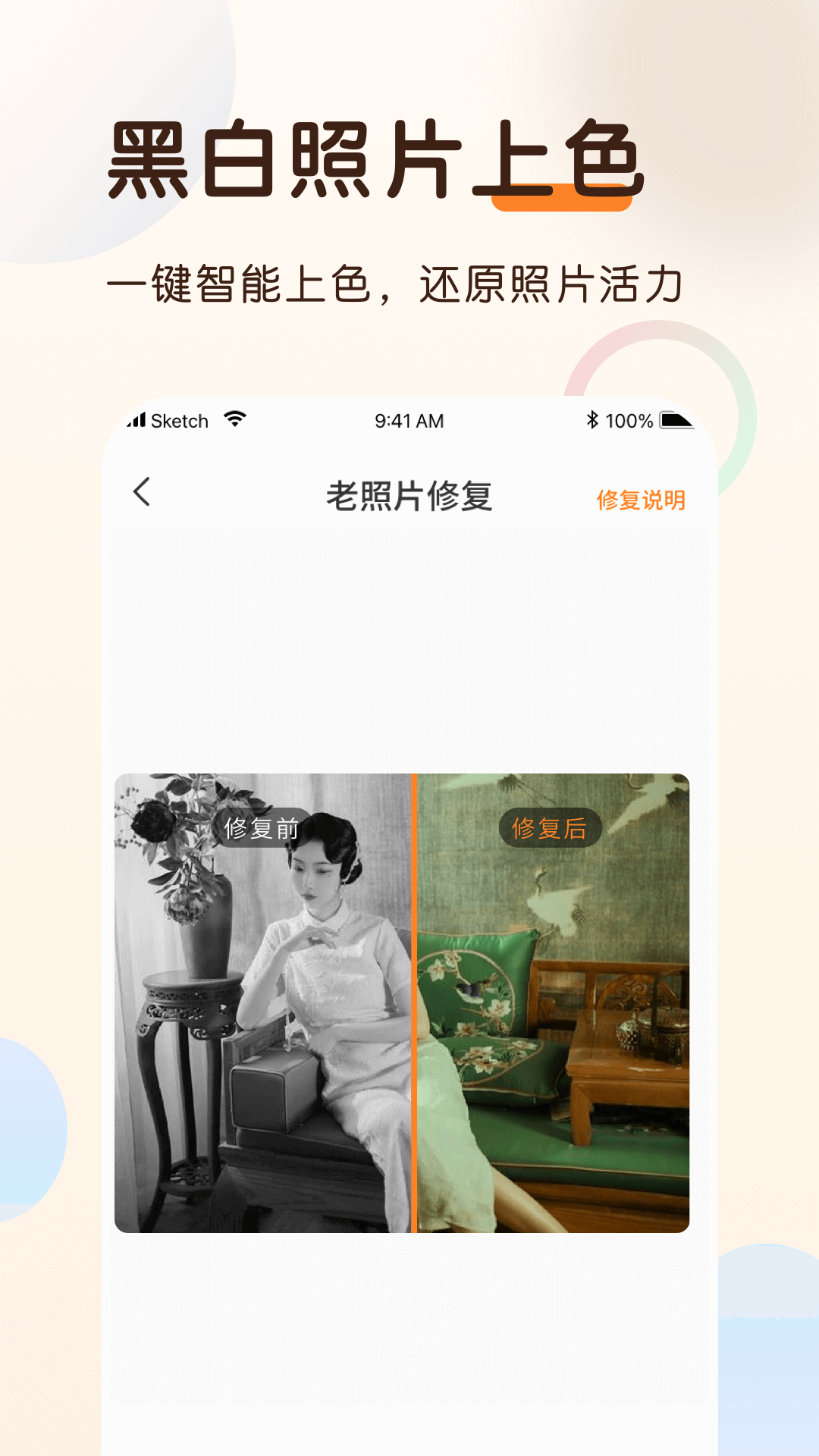 老照片上色大师图3