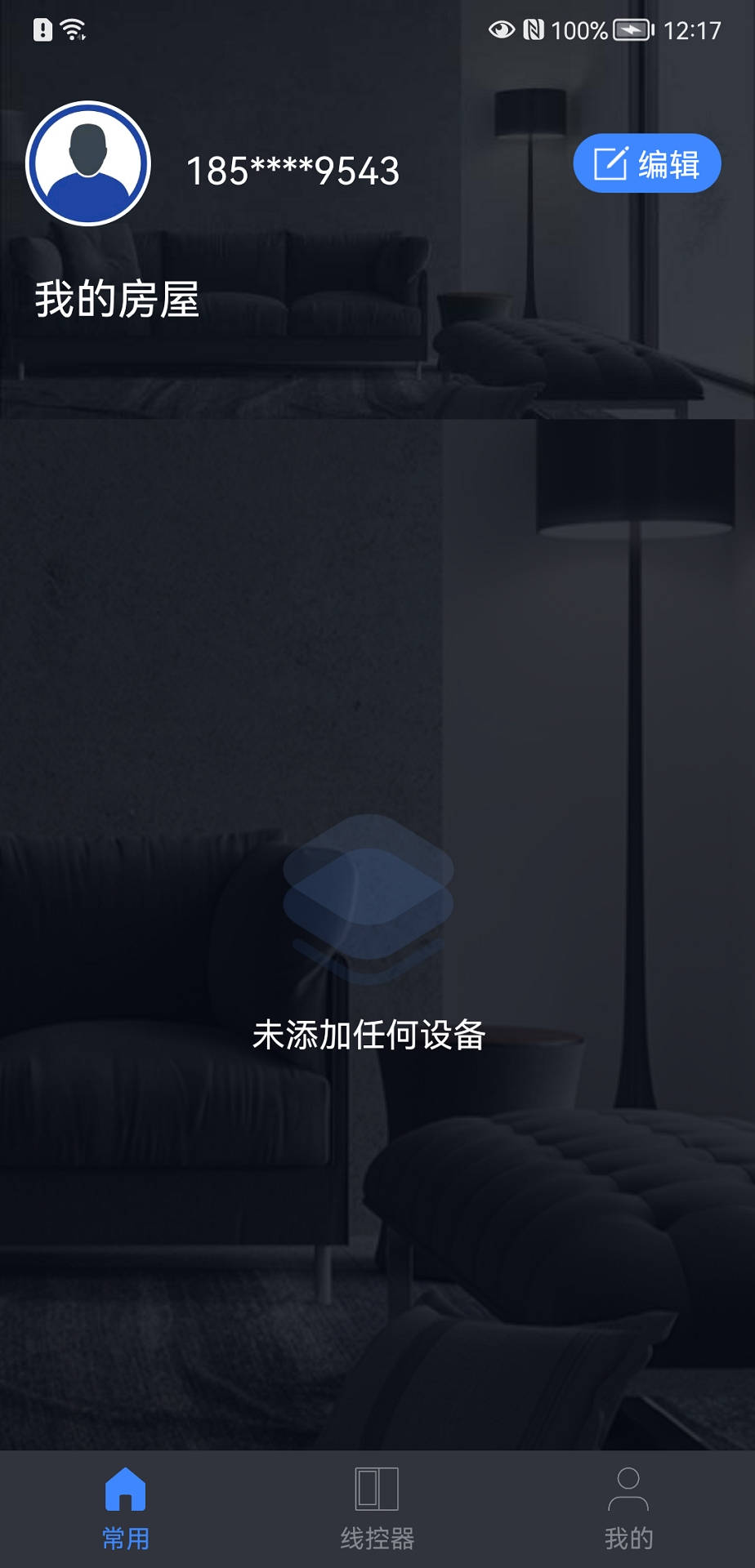 宏云智家图2
