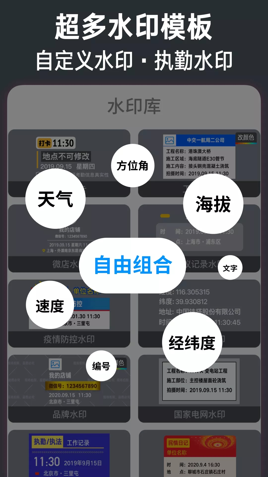 今日水印相机app截图2