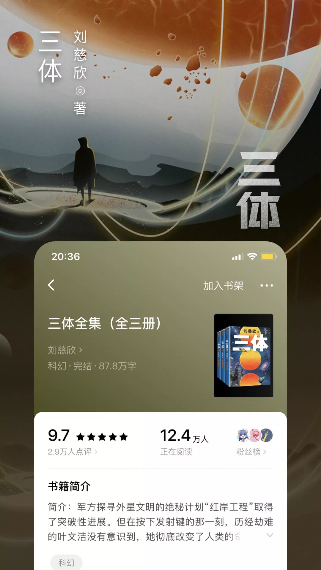 番茄免费小说app红包版官方下载图2