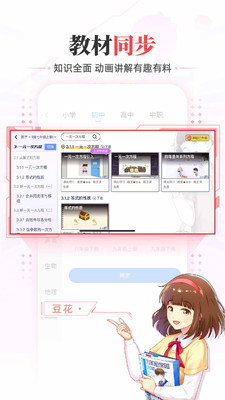 洋葱学园免费课程app图4