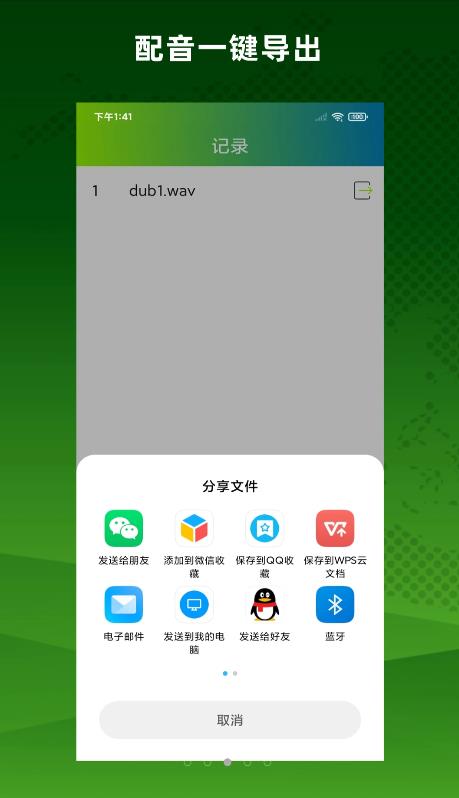 配音精灵app官方版下载图2