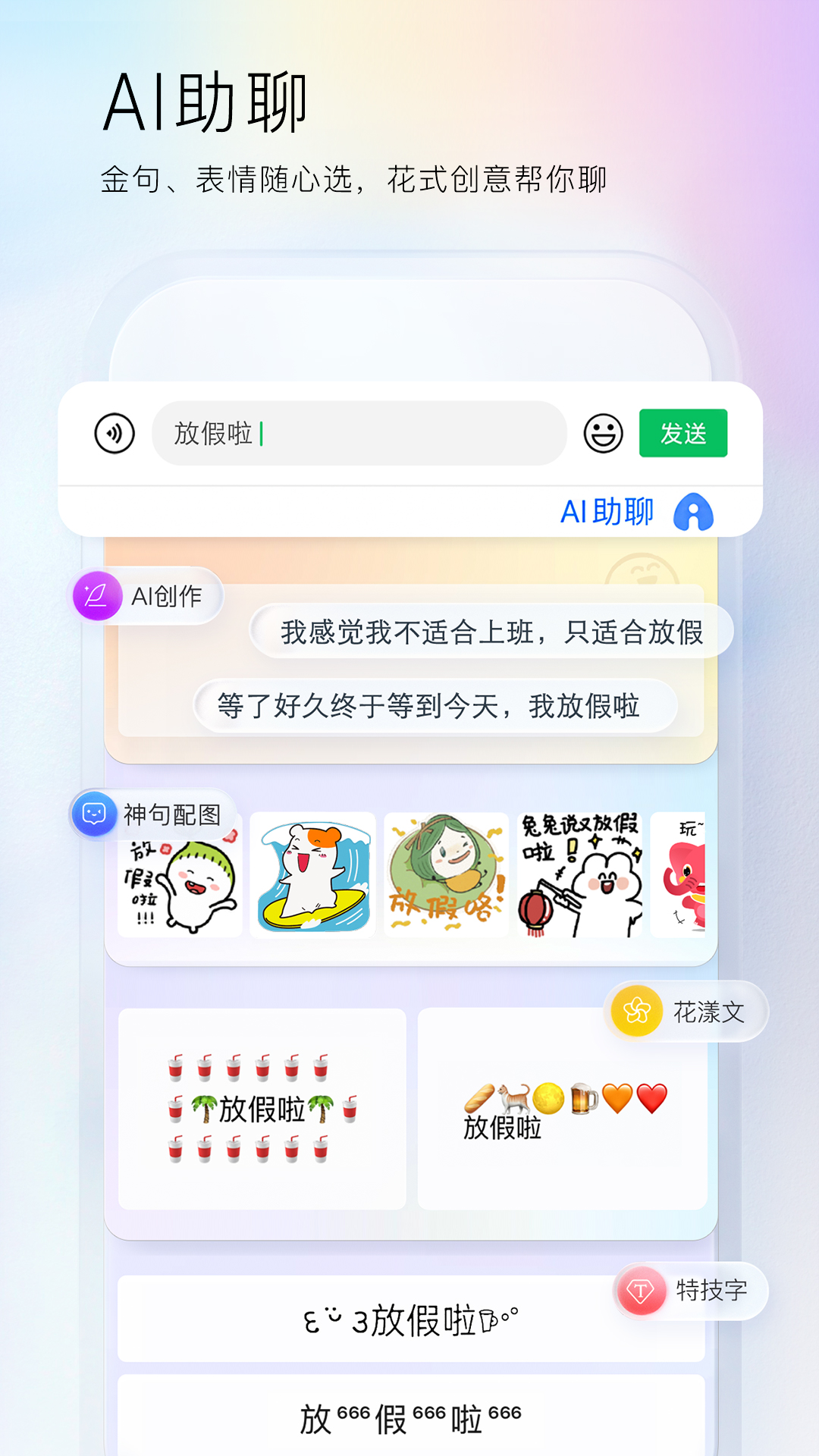 百度输入法googleplay版图4