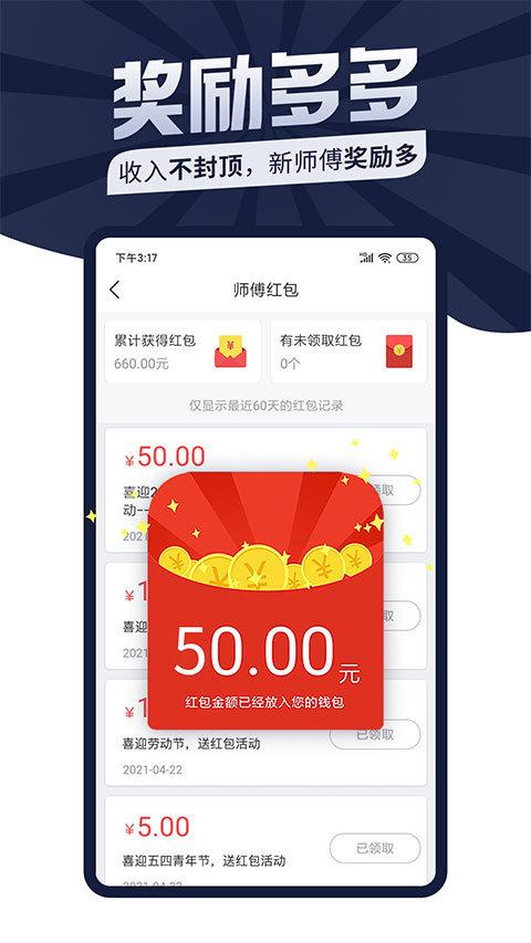 万师傅图3