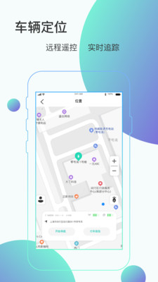 骑管家app截图4