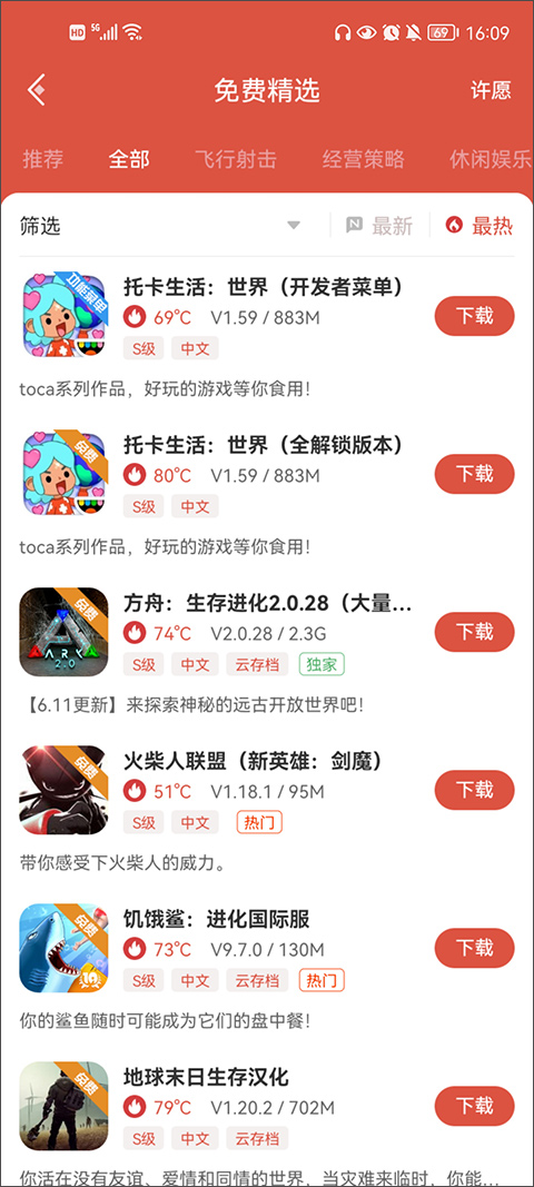 虫虫助手旧版截图2