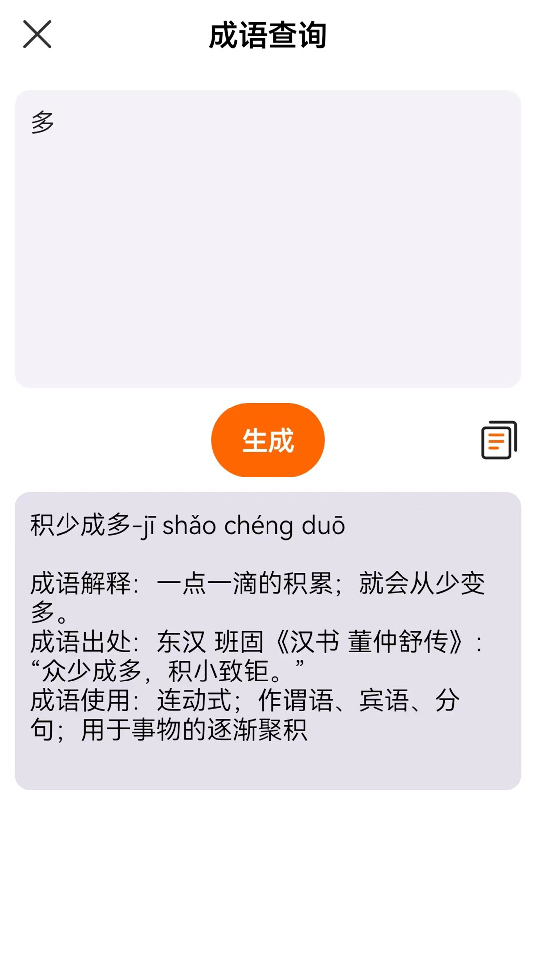 不想写检讨第2张截图