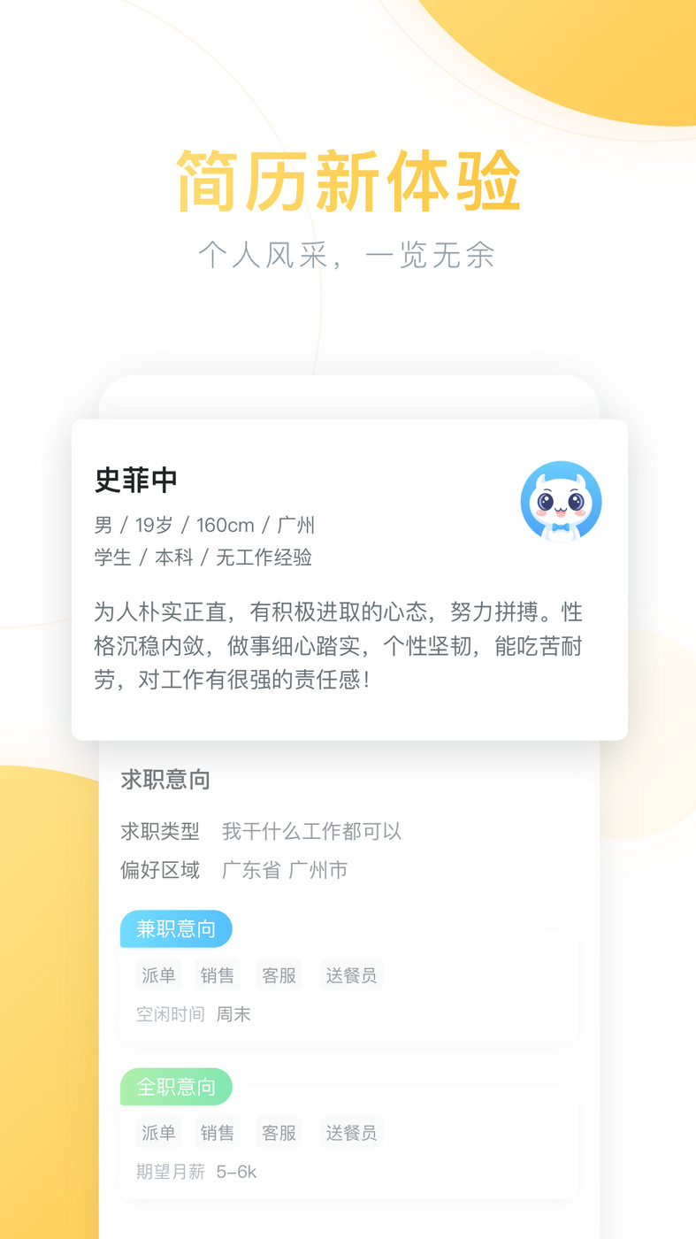 薪青年图2