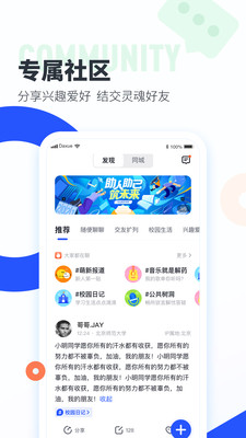 大学搜题酱图1