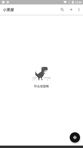 小黑屋图3