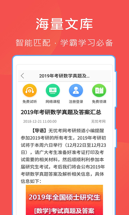 互助文档app官方下载图1