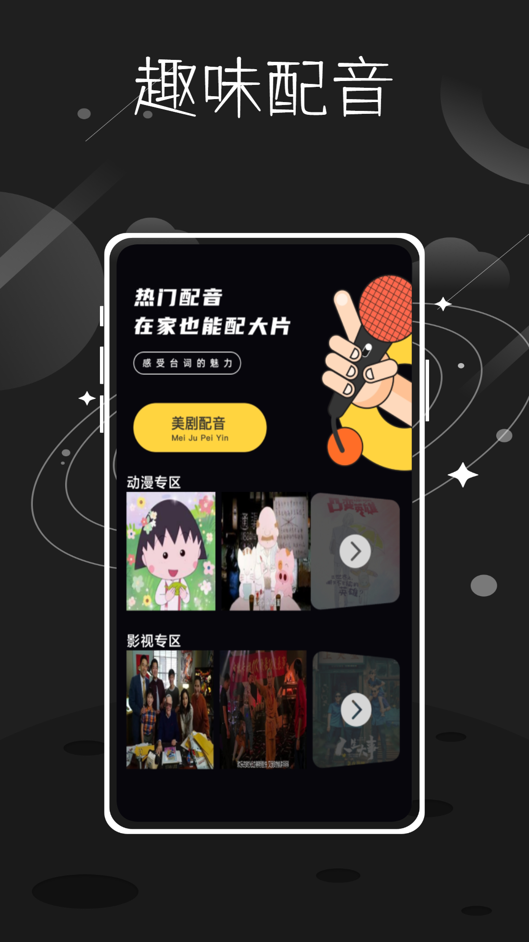 tale短视频创作图3