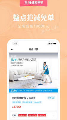 好慷在家手机版