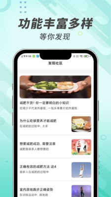 走路小管家图2