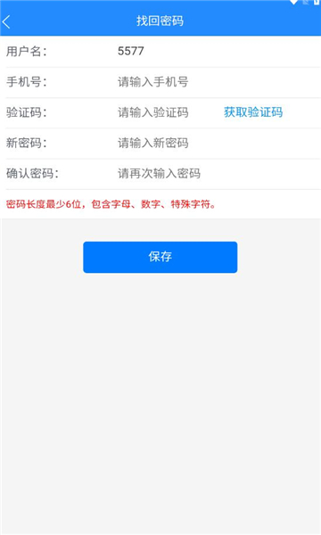 八局浙江app截图3