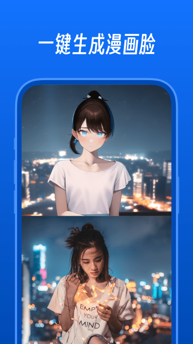 趣算算-算算你的AI形象软件app下载图4