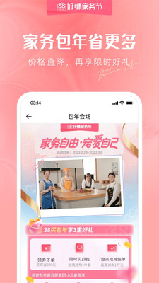 好慷在家手机版