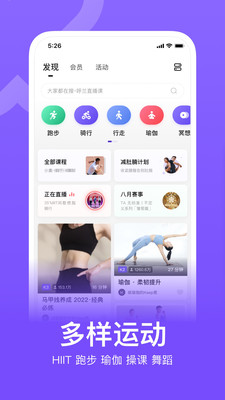 keep内测版7.19.0图1