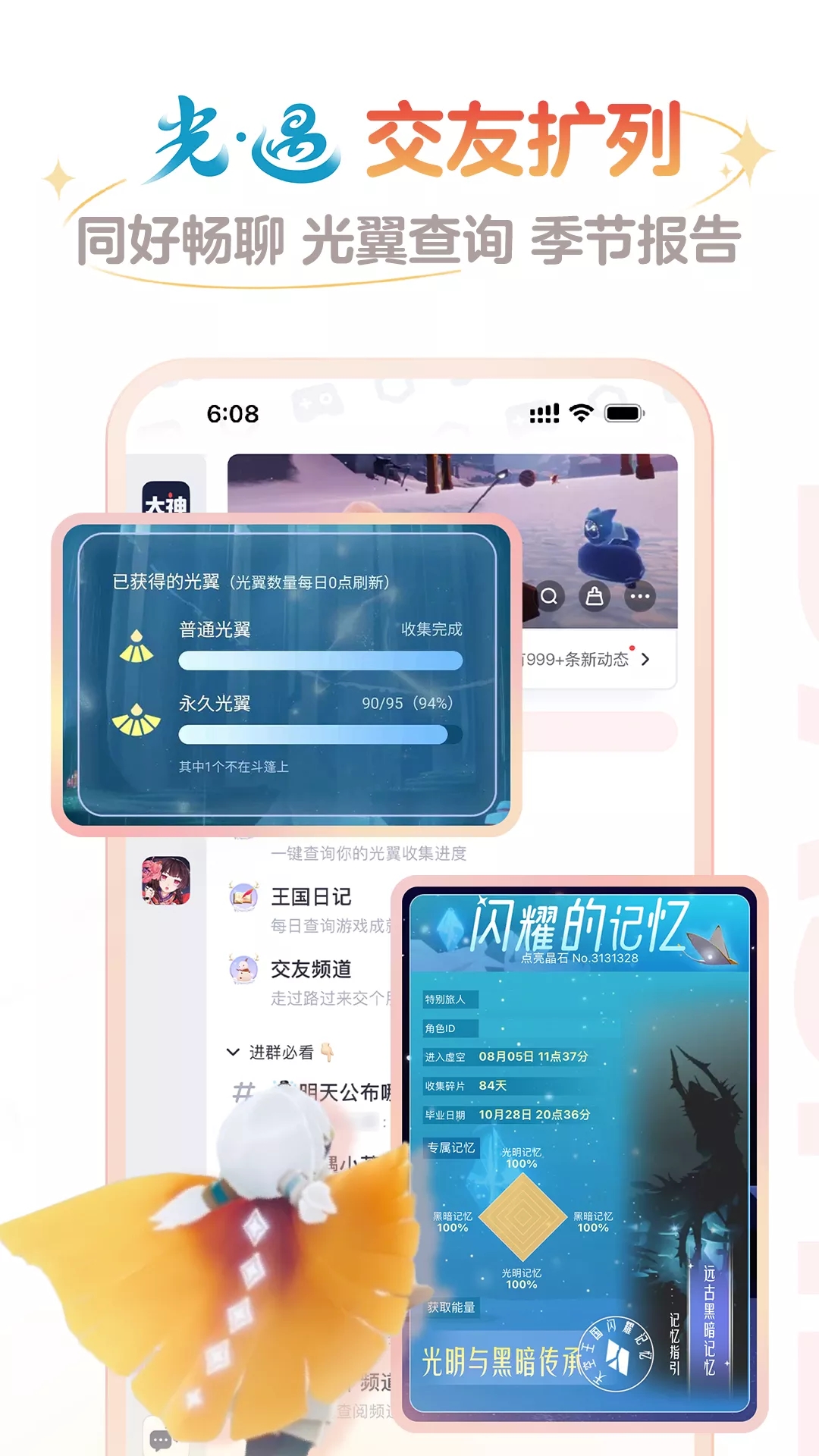 网易大神手机版图2