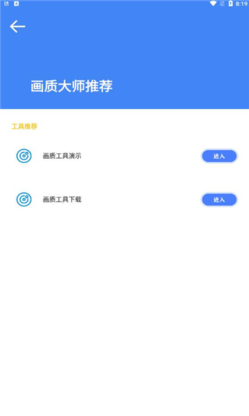 准星大师和平精英图2