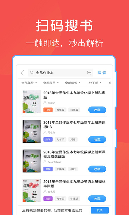 互助文档app官方下载图2