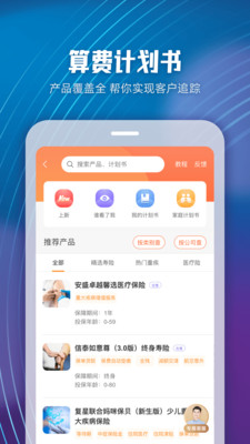 随身保典图2