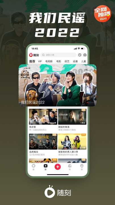 爱奇艺随刻图3