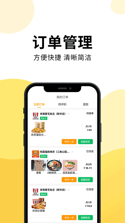 乐送外卖图2