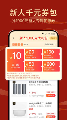 小米有品最新app图2