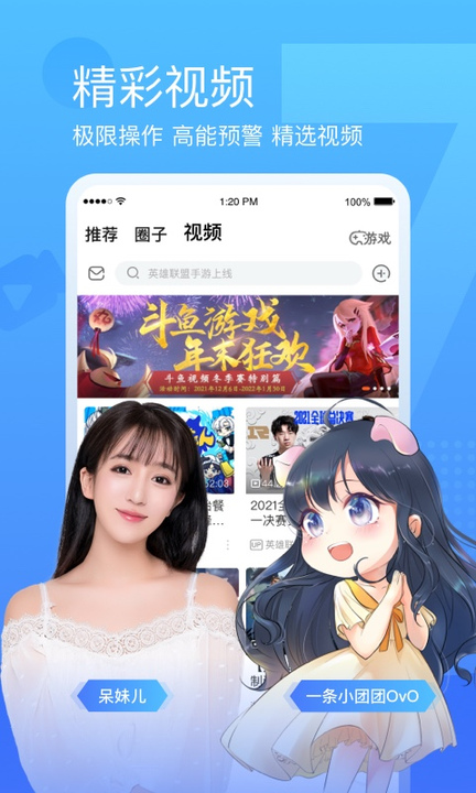 斗鱼TVMac版图2