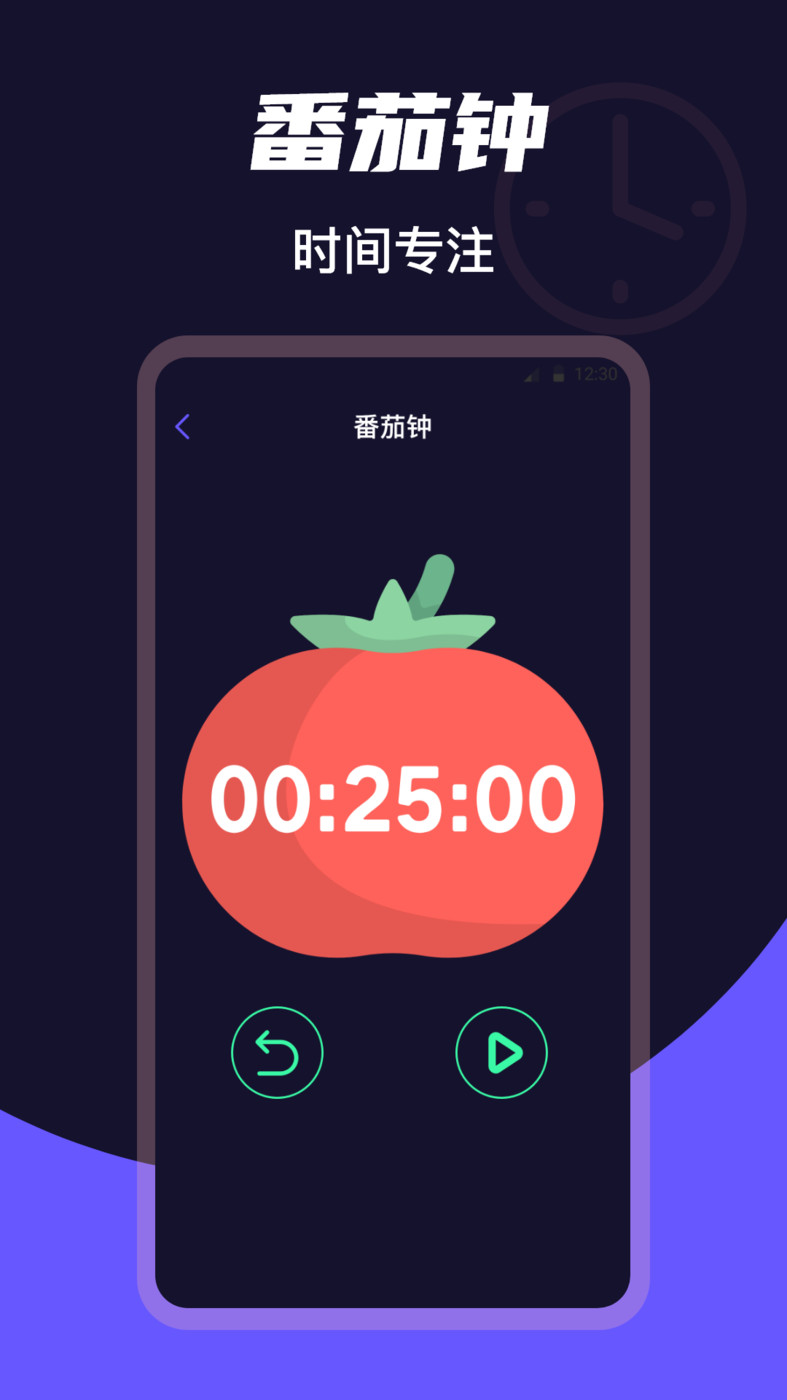 桌面时钟Clock图1