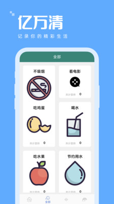 亿万清图3