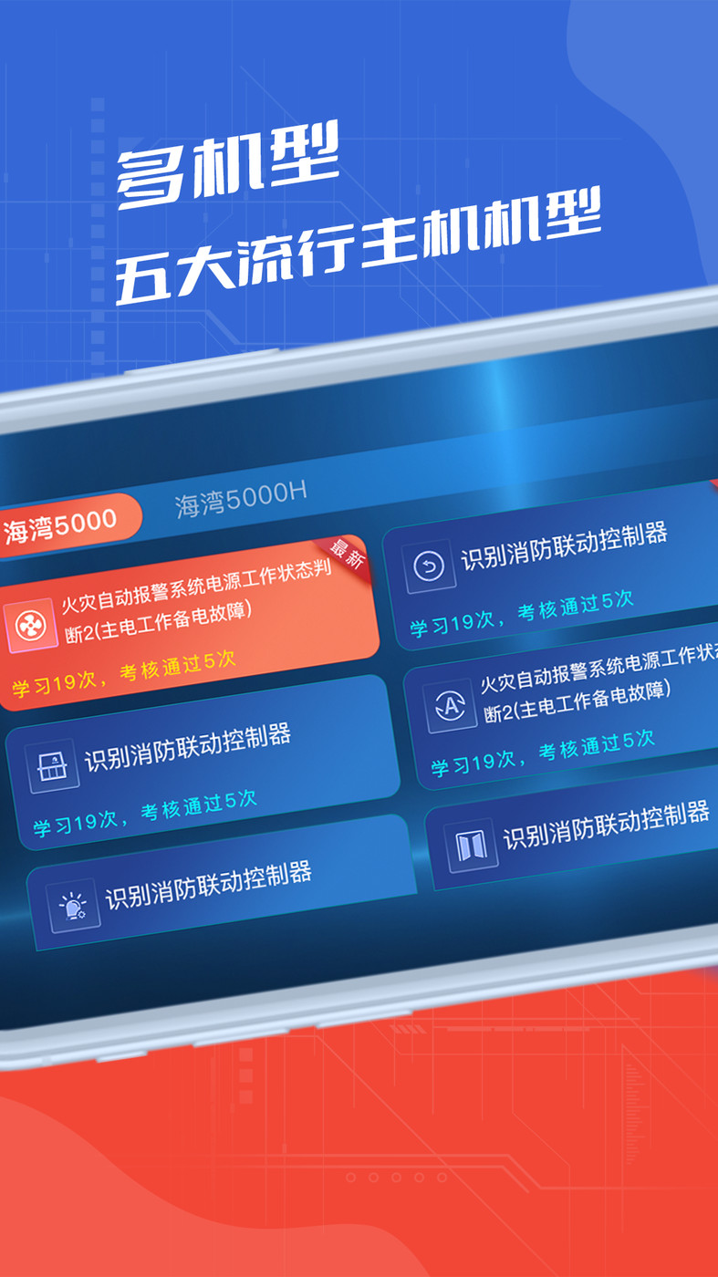 消防实操模拟软件图2