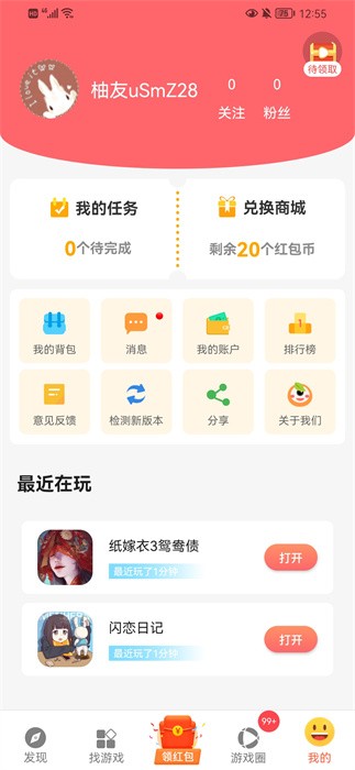 曼曼玩图4