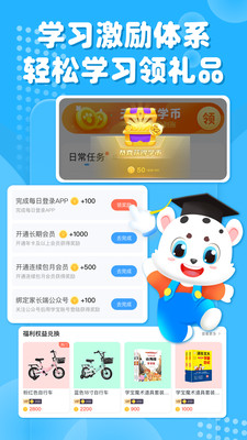 小学宝2017最新版图2