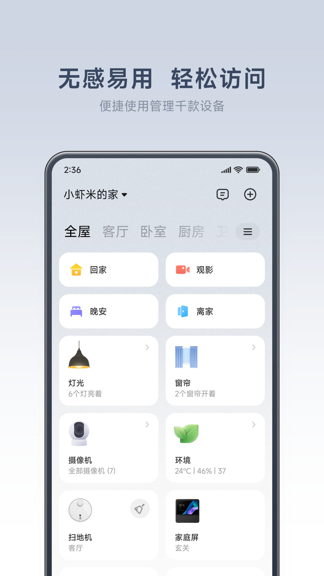 米家图5