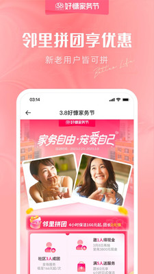 好慷在家手机版
