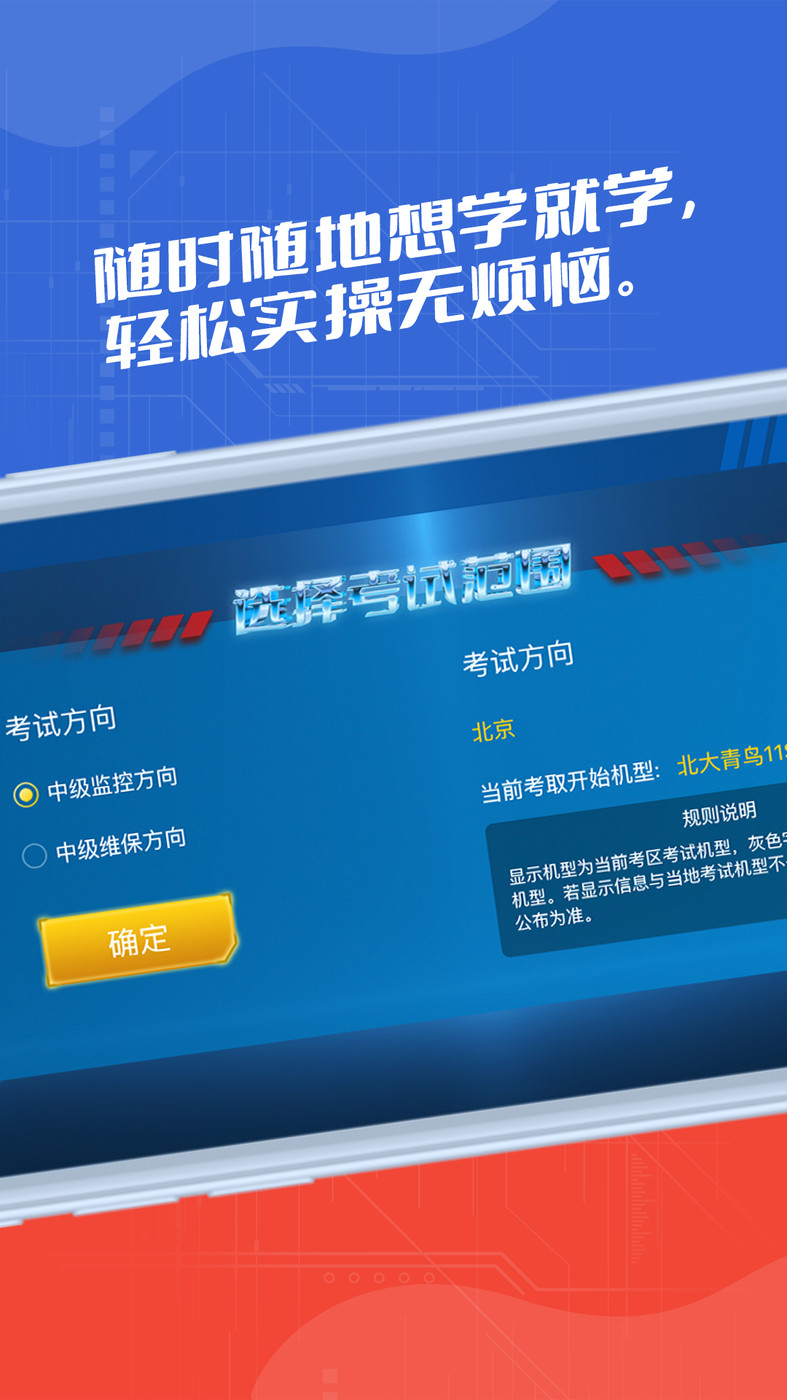 消防实操模拟软件图7