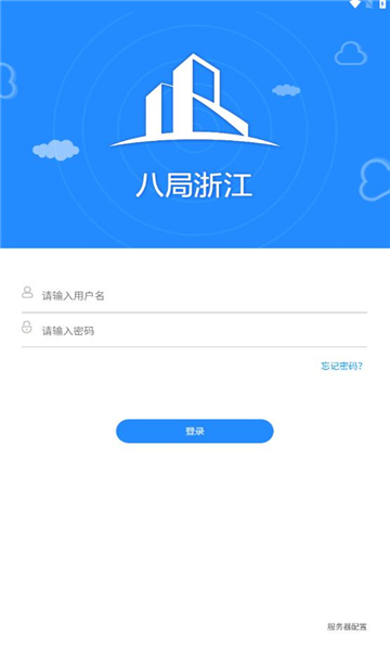 八局浙江app截图4