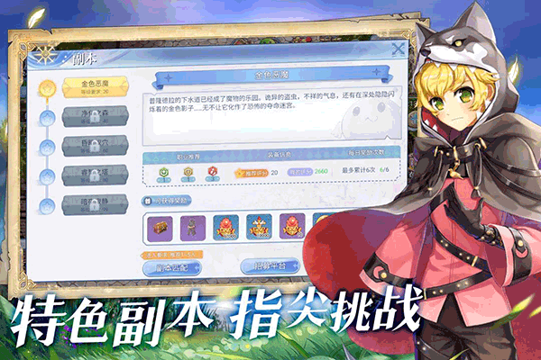仙境传说图3