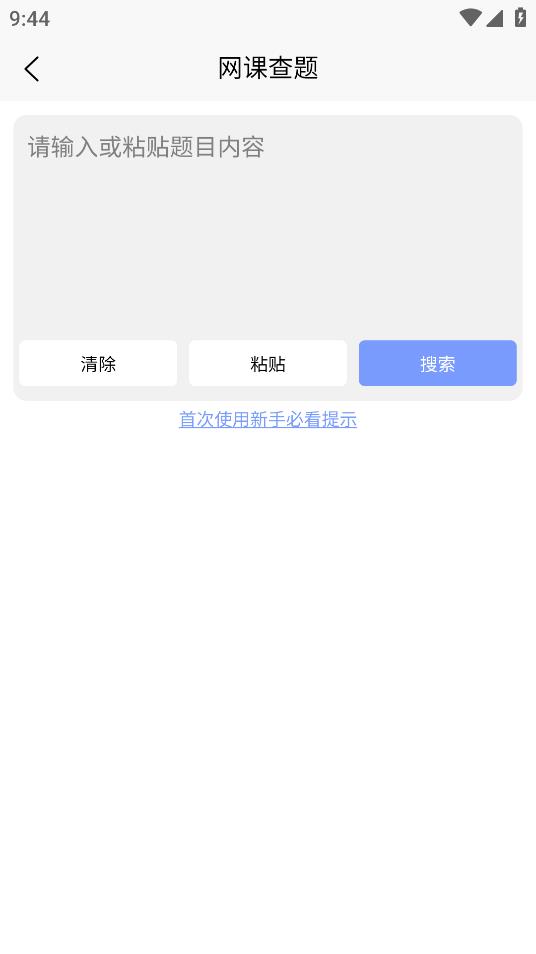 大学查题怪图1