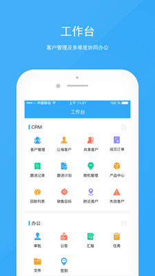 宰相办公截图2