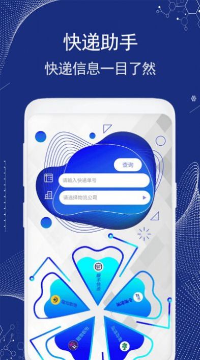 手机换机王图3