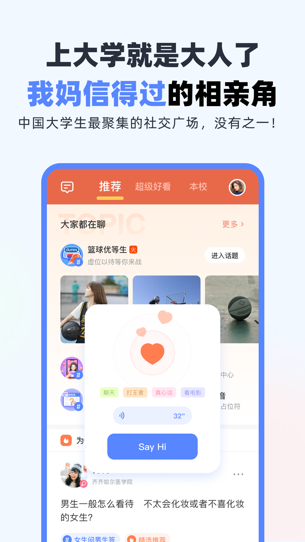 超级课程表9.9.14手机版图3
